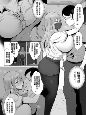 [ジャックとニコルソン (のりパチ)] おっぱい足りてますか？ [天帝哥個人漢化] [カラー化] [無修正] [DL版]_15
