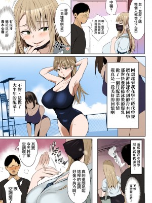 [ジャックとニコルソン (のりパチ)] おっぱい足りてますか？ [天帝哥個人漢化] [カラー化] [無修正] [DL版]_14