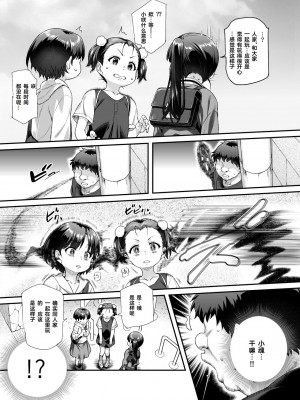 [にゅう工房 (ともみみしもん)] 家に居た亡霊？がオレに懐いてメス♀憑れてきた件EX [Cauli个人汉化]_32