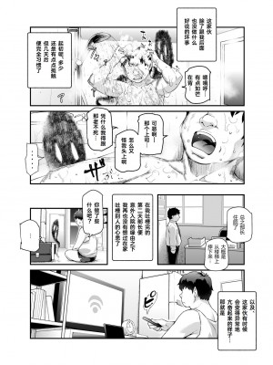 [にゅう工房 (ともみみしもん)] 家に居た亡霊？がオレに懐いてメス♀憑れてきた件EX [Cauli个人汉化]_05