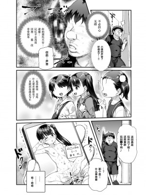 [にゅう工房 (ともみみしもん)] 家に居た亡霊？がオレに懐いてメス♀憑れてきた件EX [Cauli个人汉化]_33