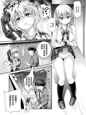 [にゅう工房 (ともみみしもん)] 家に居た亡霊？がオレに懐いてメス♀憑れてきた件EX [Cauli个人汉化]_08