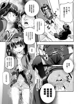 [にゅう工房 (ともみみしもん)] 家に居た亡霊？がオレに懐いてメス♀憑れてきた件EX [Cauli个人汉化]_26