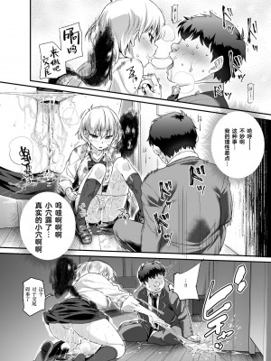 [にゅう工房 (ともみみしもん)] 家に居た亡霊？がオレに懐いてメス♀憑れてきた件EX [Cauli个人汉化]_11