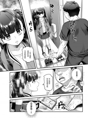 [にゅう工房 (ともみみしもん)] 家に居た亡霊？がオレに懐いてメス♀憑れてきた件EX [Cauli个人汉化]_25