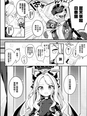 [Chocolate Synapse (椎架ゆの)] 夏の夢をあの波に残して (ブルーアーカイブ) [山樱汉化] [DL版]_04