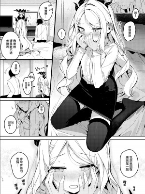 [Chocolate Synapse (椎架ゆの)] 夏の夢をあの波に残して (ブルーアーカイブ) [山樱汉化] [DL版]_12