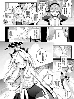 [Chocolate Synapse (椎架ゆの)] 夏の夢をあの波に残して (ブルーアーカイブ) [山樱汉化] [DL版]_22