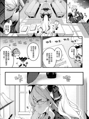 [Chocolate Synapse (椎架ゆの)] 夏の夢をあの波に残して (ブルーアーカイブ) [山樱汉化] [DL版]_03