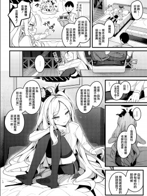 [Chocolate Synapse (椎架ゆの)] 夏の夢をあの波に残して (ブルーアーカイブ) [山樱汉化] [DL版]_10