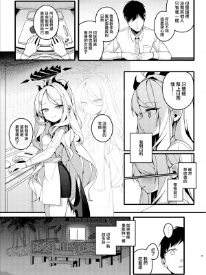 [Chocolate Synapse (椎架ゆの)] 夏の夢をあの波に残して (ブルーアーカイブ) [山樱汉化] [DL版]_09