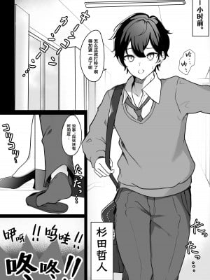 [一兵卒] 入れ替わり性活 学校編 [Cauli个人汉化]_04