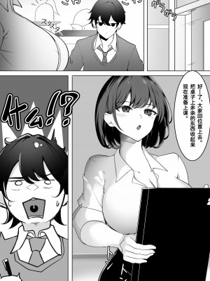 [一兵卒] 入れ替わり性活 学校編 [Cauli个人汉化]_09