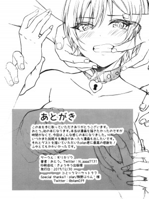 (C97) [ギリカゾク (おとう。)] 妄想本 (アイドルマスター シャイニーカラーズ)_19