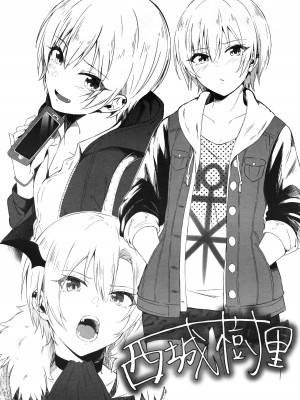 (C97) [ギリカゾク (おとう。)] 妄想本 (アイドルマスター シャイニーカラーズ)_03