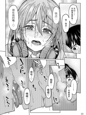 [池袋蒸留所 (虎助遥人)] まんきつちゅう [不咕鸟汉化组] [DL版]_32