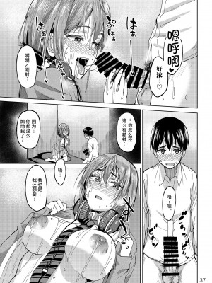 [池袋蒸留所 (虎助遥人)] まんきつちゅう [不咕鸟汉化组] [DL版]_36