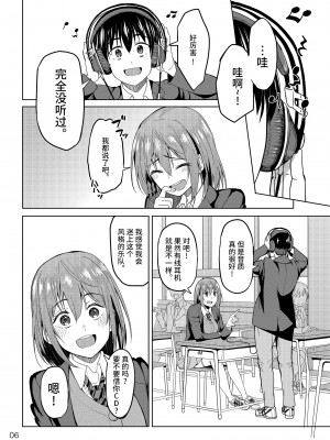 [池袋蒸留所 (虎助遥人)] まんきつちゅう [不咕鸟汉化组] [DL版]_05