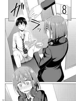 [池袋蒸留所 (虎助遥人)] まんきつちゅう [不咕鸟汉化组] [DL版]_12