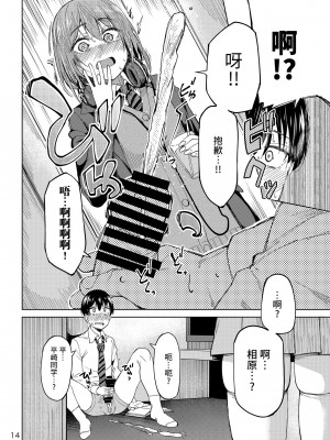 [池袋蒸留所 (虎助遥人)] まんきつちゅう [不咕鸟汉化组] [DL版]_13