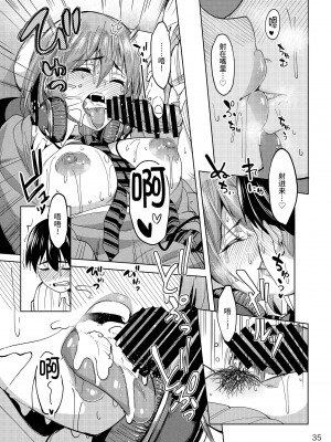 [池袋蒸留所 (虎助遥人)] まんきつちゅう [不咕鸟汉化组] [DL版]_34