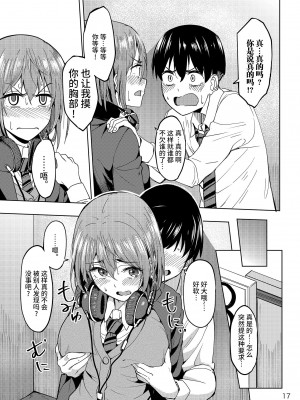 [池袋蒸留所 (虎助遥人)] まんきつちゅう [不咕鸟汉化组] [DL版]_16