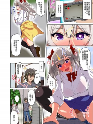 [らぼまじ! (武田あらのぶ)] 誰でも発情催淫!？催淫ビデオカメラで幼馴染の爆乳処女ギャルが俺専用のオナホになるまで調教してみた! [中国翻訳] [無修正] [DL版]_06