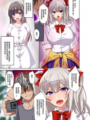 [らぼまじ! (武田あらのぶ)] 誰でも発情催淫!？催淫ビデオカメラで幼馴染の爆乳処女ギャルが俺専用のオナホになるまで調教してみた! [中国翻訳] [無修正] [DL版]_07