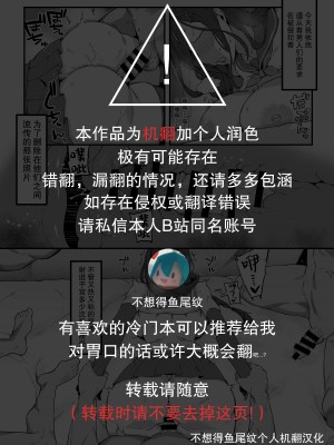 [ぽっこら] 乳首で感じながら中田氏される白雪巴さん (白雪巴) [中国翻訳]_2