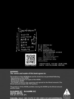 [きのこのみ (konomi)] 隣の咲夜さん2 咲夜のぬぷぬぷオイルマッサージ (東方Project)｜隔壁的咲夜小姐2 [中国翻訳] [無修正] [DL版]_22