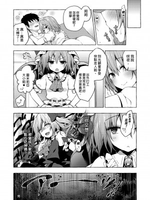 [きのこのみ (konomi)] 隣の咲夜さん2 咲夜のぬぷぬぷオイルマッサージ (東方Project)｜隔壁的咲夜小姐2 [中国翻訳] [無修正] [DL版]_14