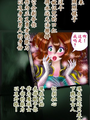 [女人化研究所 (milda7)] 強制女装百物語 TS.MIRV[中国翻訳]_062