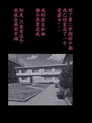 [女人化研究所 (milda7)] 強制女装百物語 TS.MIRV[中国翻訳]_094