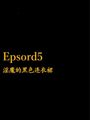 [女人化研究所 (milda7)] 強制女装百物語 TS.MIRV[中国翻訳]_096