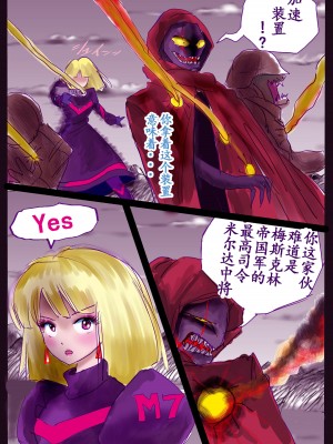 [女人化研究所 (milda7)] 強制女装百物語 TS.MIRV[中国翻訳]_032