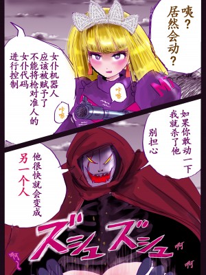 [女人化研究所 (milda7)] 強制女装百物語 TS.MIRV[中国翻訳]_028