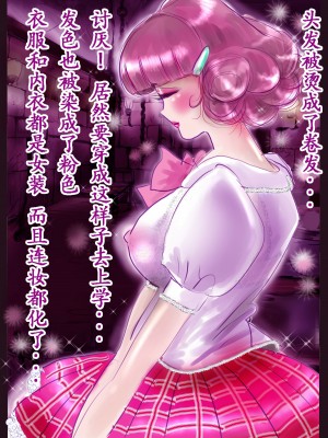 [女人化研究所 (milda7)] 強制女装百物語 TS.MIRV[中国翻訳]_086