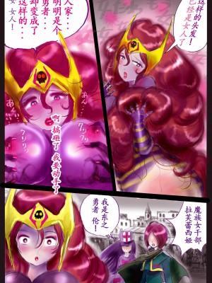 [女人化研究所 (milda7)] 強制女装百物語 TS.MIRV[中国翻訳]_071