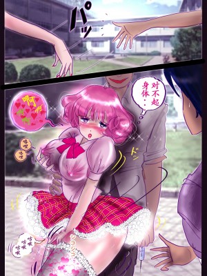 [女人化研究所 (milda7)] 強制女装百物語 TS.MIRV[中国翻訳]_093