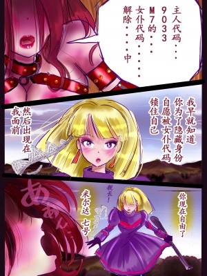 [女人化研究所 (milda7)] 強制女装百物語 TS.MIRV[中国翻訳]_029