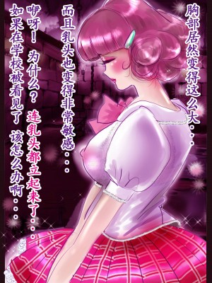 [女人化研究所 (milda7)] 強制女装百物語 TS.MIRV[中国翻訳]_087