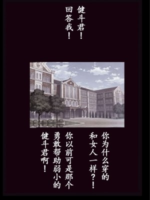 [女人化研究所 (milda7)] 強制女装百物語 TS.MIRV[中国翻訳]_088