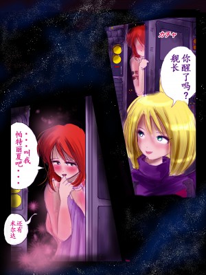 [女人化研究所 (milda7)] 強制女装百物語 TS.MIRV[中国翻訳]_036