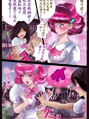 [女人化研究所 (milda7)] 強制女装百物語 TS.MIRV[中国翻訳]_089