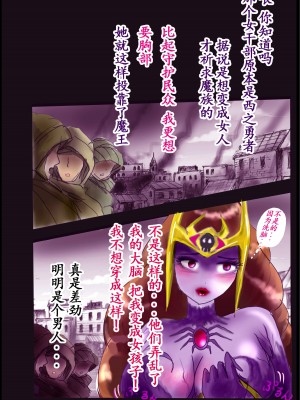 [女人化研究所 (milda7)] 強制女装百物語 TS.MIRV[中国翻訳]_070