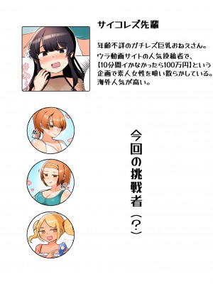 [アマイ少女工房 (雨居めいでん)] サイコレズ先輩バカンス編_02