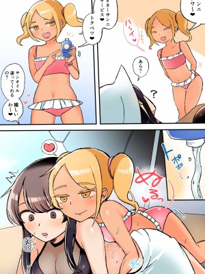 [アマイ少女工房 (雨居めいでん)] サイコレズ先輩バカンス編_04
