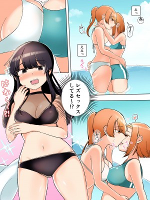 [アマイ少女工房 (雨居めいでん)] サイコレズ先輩バカンス編_11