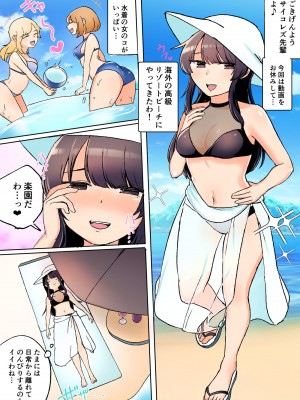 [アマイ少女工房 (雨居めいでん)] サイコレズ先輩バカンス編_03