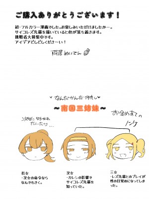 [アマイ少女工房 (雨居めいでん)] サイコレズ先輩バカンス編_20